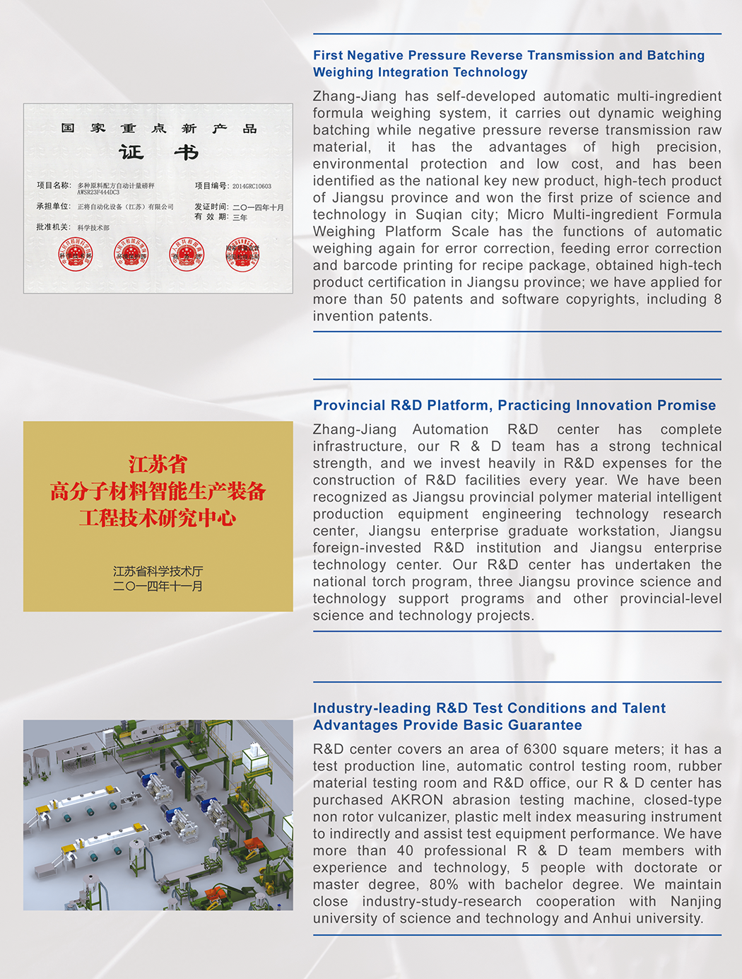密煉機上輔機系統|小料秤|自動稱量|配料系統|氣力輸送
